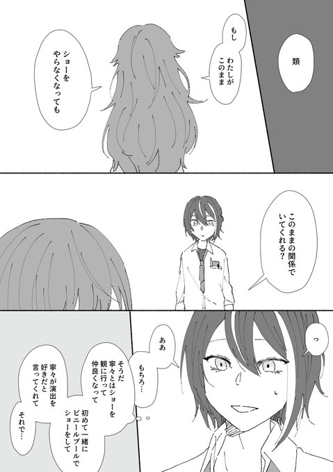 るいねね
そう言える余裕なんてなくて 