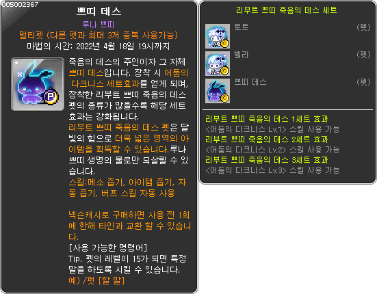 kmspatcher's tweet photo. T 1.2.136 [Item.wz] 신규 아이템 입니다. https://t.co/xFNE3SXJ3l