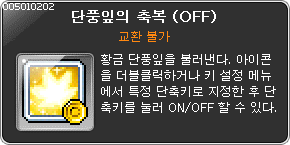 kmspatcher's tweet photo. T 1.2.136 [Item.wz] 신규 아이템 입니다. https://t.co/2YzOL2AVgQ