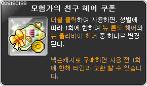kmspatcher's tweet photo. T 1.2.136 [Item.wz] 신규 아이템 입니다. https://t.co/2YzOL2AVgQ
