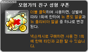 kmspatcher's tweet photo. T 1.2.136 [Item.wz] 신규 아이템 입니다. https://t.co/2YzOL2AVgQ