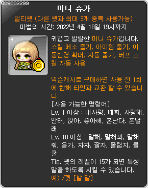 kmspatcher's tweet photo. T 1.2.136 [Item.wz] 신규 아이템 입니다. https://t.co/2YzOL2AVgQ