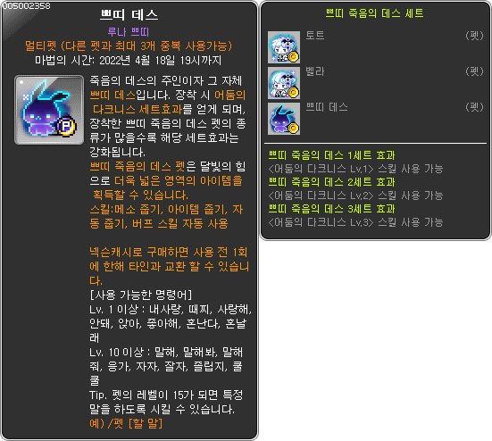 kmspatcher's tweet photo. T 1.2.136 [Item.wz] 신규 아이템 입니다. https://t.co/xFNE3SXJ3l
