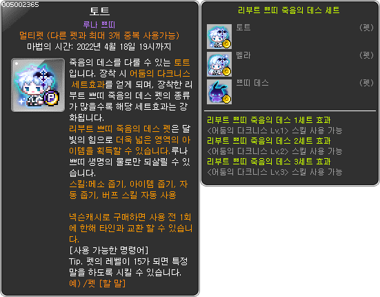 kmspatcher's tweet photo. T 1.2.136 [Item.wz] 신규 아이템 입니다. https://t.co/xFNE3SXJ3l