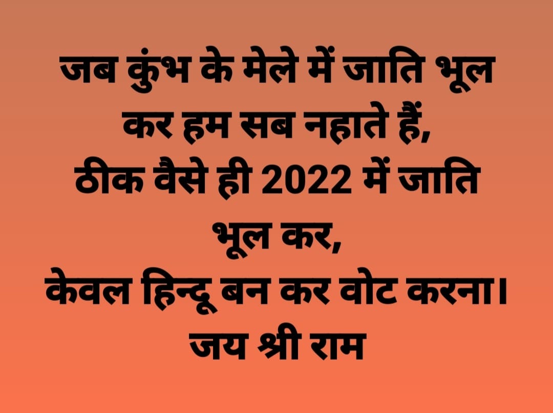 DALPATS66233924's tweet photo. सभी सनातनी प्रेमियों से अनुरोध है कि आप ज्यादा से ज्यादा संख्या में और लोगों को भी जगाओं सा 🙏🌹 जय श्री राम🌷🙏 https://t.co/yZFfRo0i5T