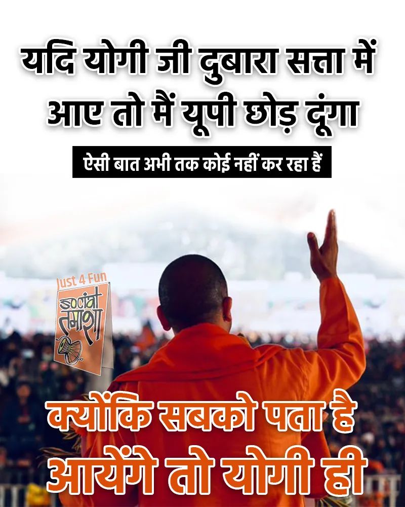 MahantBalaknath's tweet photo. क्योंकि सबको पता है आयेंगे तो योगी ही https://t.co/V1epvKZM4D