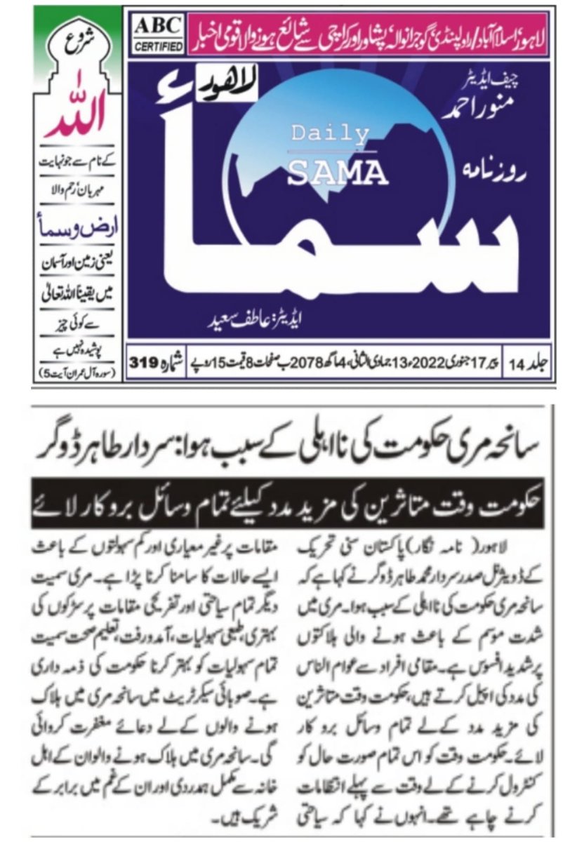 PST Lahore (Official) tweet media