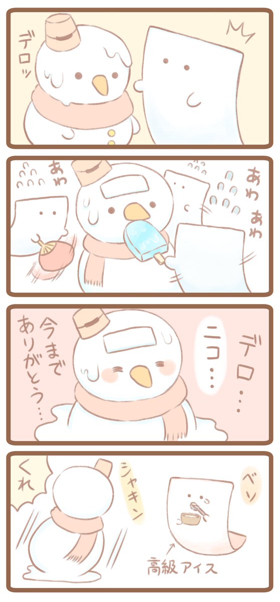 もめんと雪だるま 