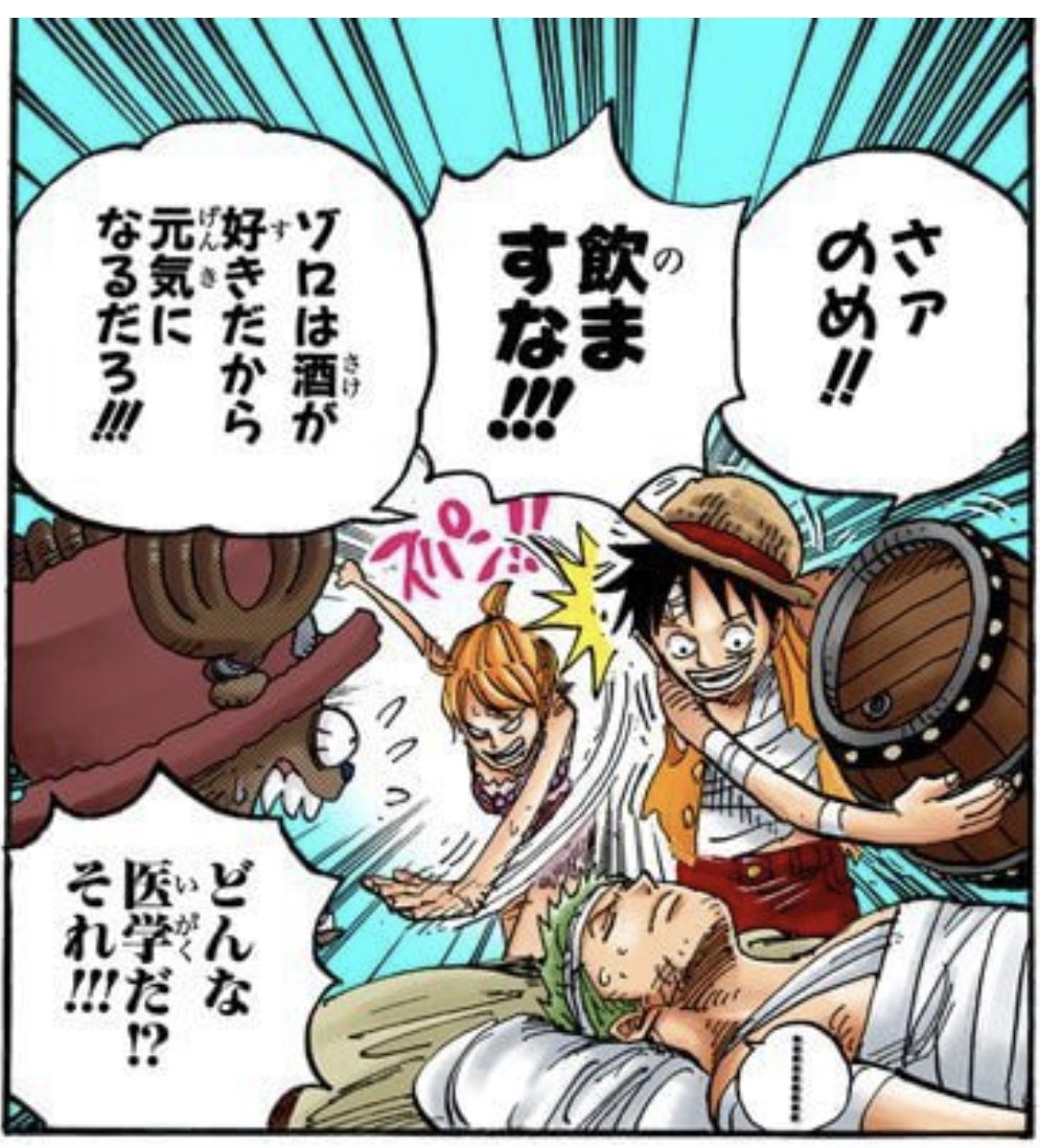 ユデロンyuderon ワンピース考察 ワンピース 今週のワンピ 1037話 1 ひと 0 の 3 み 7 な 一飲みな カイドウに 酒を飲むな と言うルフィ 笑って泣くカイドウ 486話 4 よっ 8 ぱ 6 らい 酔っ払い ゾロに 酒を飲め と言う