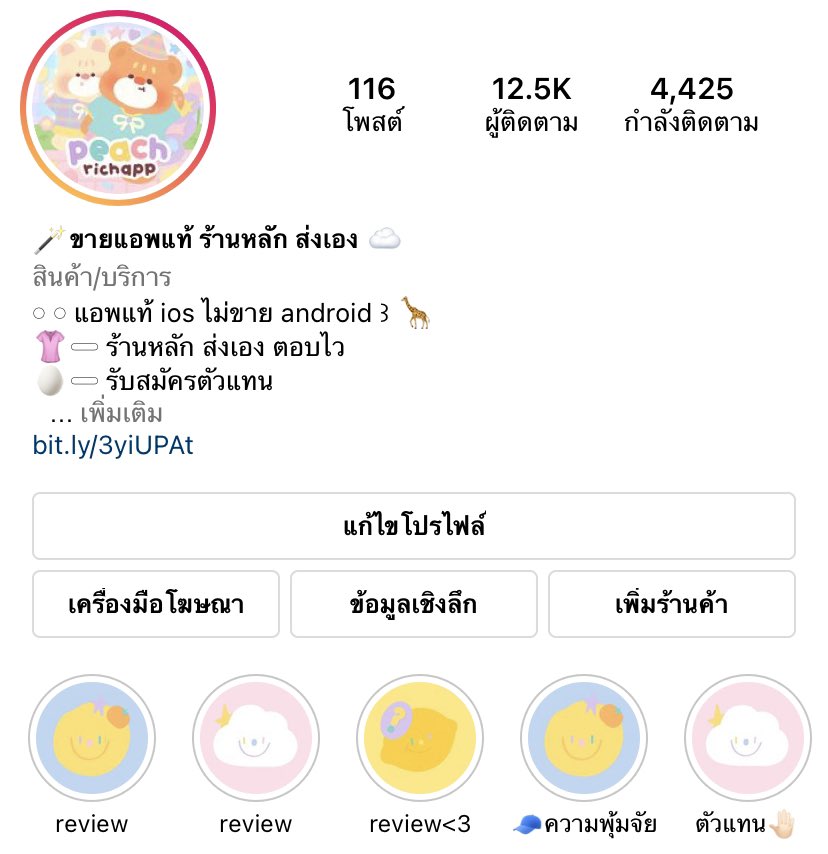 ⟡ แอพแท้ɪᴏs | ทักไลน์เท่านั้น ☁️ tweet media