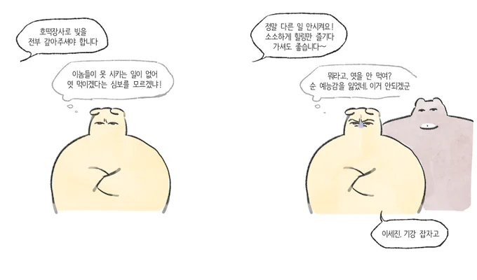 힐링 예능 