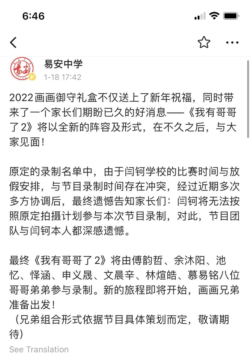 YIANtranslation's tweet photo. NEWS: Above from new year lucky box, <I have a brother 2> will going to meet everyone during nee year with new faces and styles! 
However, Yanke’s school competition clashed the schedule therefore he will not be joining the program even though he was in the list. https://t.co/j4xnmcQ44y