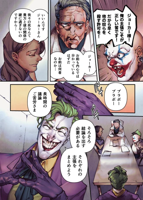 【漫画】偶像崇拝 (1/2) 