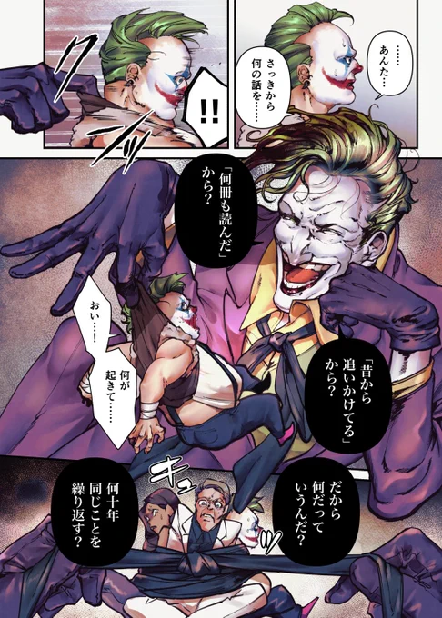 【漫画】偶像崇拝 (2/2 終) 