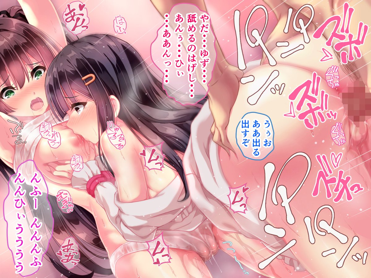 #私の絵柄が性癖に刺さる人に届いてほしい 
🔞一人だけ徹底して焦らされるのが、大好物です😳❤️

FANZAさんで、半額セール中～😊
https://t.co/3bHbjG8m6s 