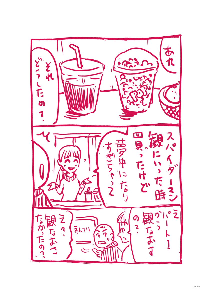 何でこれ。家に? パート4 