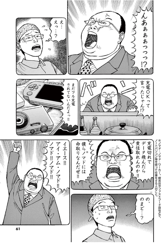 オタクに故郷でも燃やされたんか 