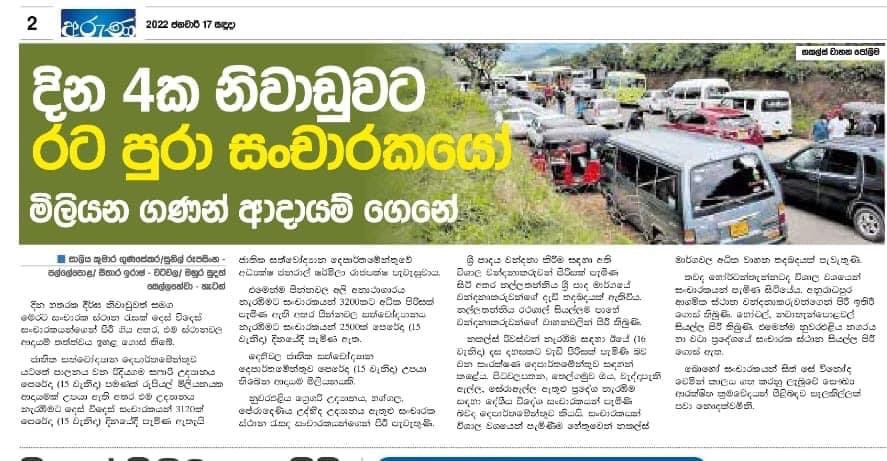 ජාතික සත්වෝද්‍යාන දෙපාර්තමේන්තුවට දිගු සති අන්තයේ වාර්තාගත ආදායමක්. රිදීයගම සෆාරිය ආරම්භයේ පටන් ඉපයූ ඉහළම ආදායම පසුගිය දින දෙකේදී. සියලුම සංචාරකයින්ටත් මේ වෙනුවෙන් කැපවුණු සමස්ත කාර්‍යමණ්ඩලයටත් ප්‍රණාමය🙏🏼