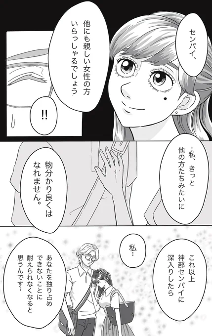 【にわかギャルほしの第4話ー⑧】  これまでのお話はこちら💓↓ ◆LINEマンガインディーズ◆ lin.ee/6BJLWkv #にわかギャルほしの #漫画が読めるハッシュタグ #創作漫画 #アトリエの系譜 #みんなで楽しむTwitter展覧会