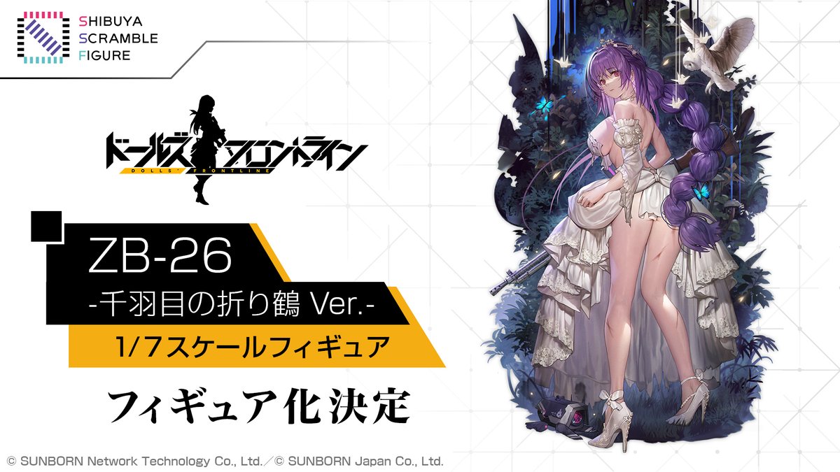 SHIBUYA SCRAMBLE FIGURE公式 on X: SHIBUYA SCRAMBLE FIGURE公式 on X: