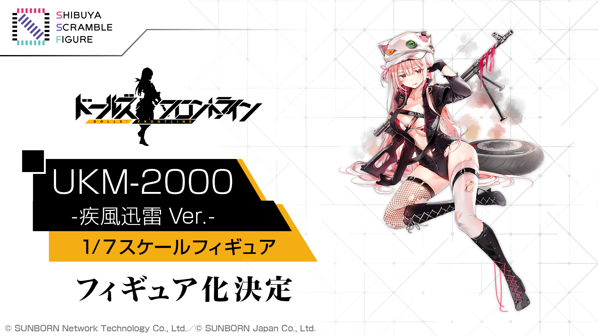 SHIBUYA SCRAMBLE FIGURE公式 on X: SHIBUYA SCRAMBLE FIGURE公式 on X:
