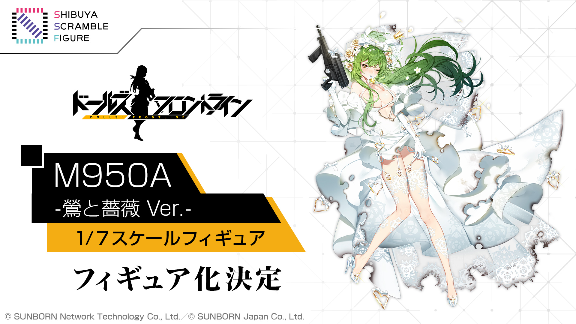 SHIBUYA SCRAMBLE FIGURE公式 on X: SHIBUYA SCRAMBLE FIGURE公式 on X: