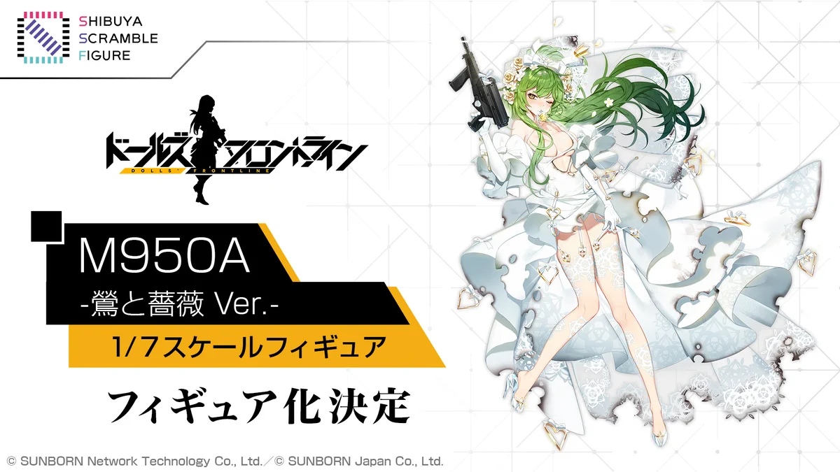 SHIBUYA SCRAMBLE FIGURE公式 na platformi X: „／ 情報解禁