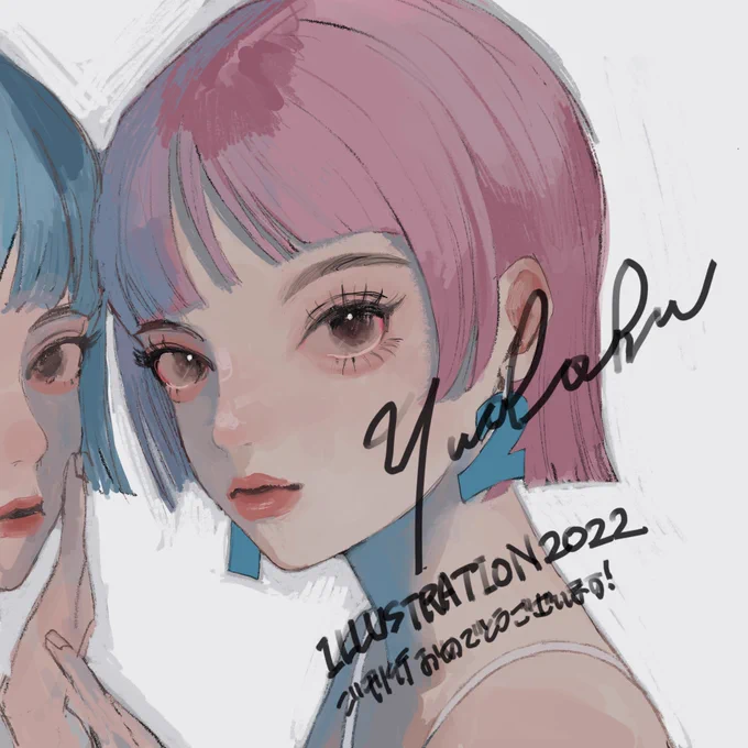 『 ILLUSTRATION 2022 』 ご刊行おめでとうございます🌼

#ILST2022 
