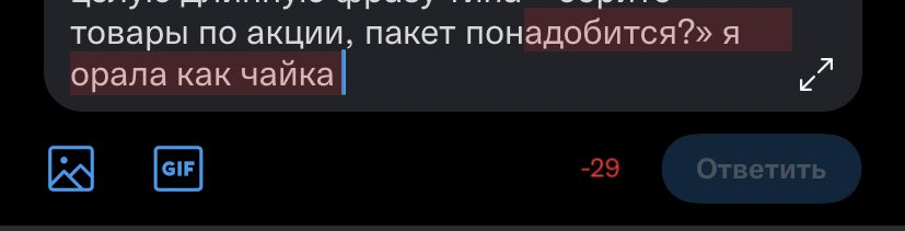 vintmichel's tweet photo. @yadeathcoree С подругой в магазин ночью ходили. Продавец говорит свою обычную фразу, а подруга, той же профессии, тоже ей ответила как продавец. Но было это особенно смешно так как она ответила не просто заходите к нам еще, а выдала целую длинную фразу типа « берите товары по акции, пакет по- https://t.co/HrG1MmGimO