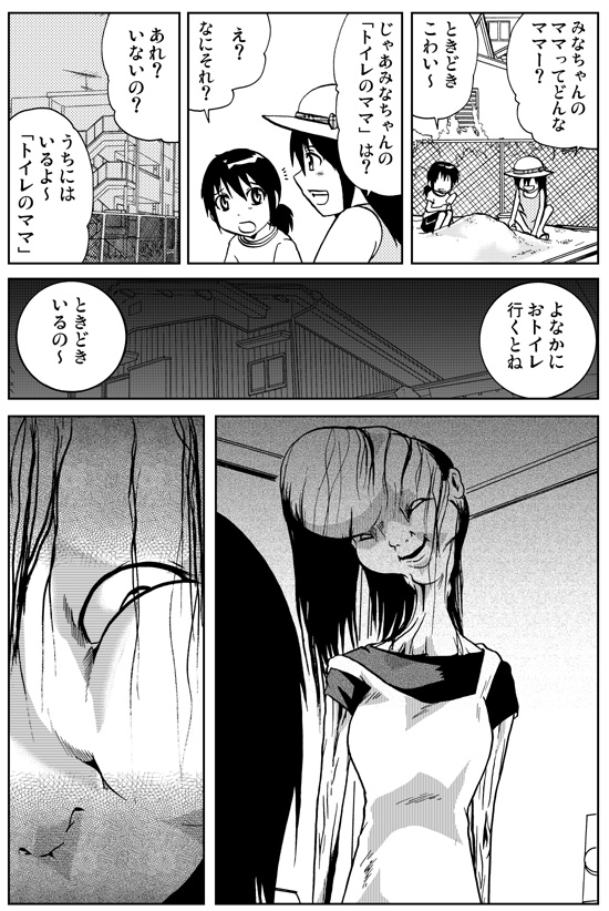 「トイレのママ」は当たり前じゃない。 