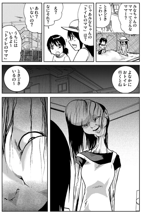 「トイレのママ」は当たり前じゃない。 