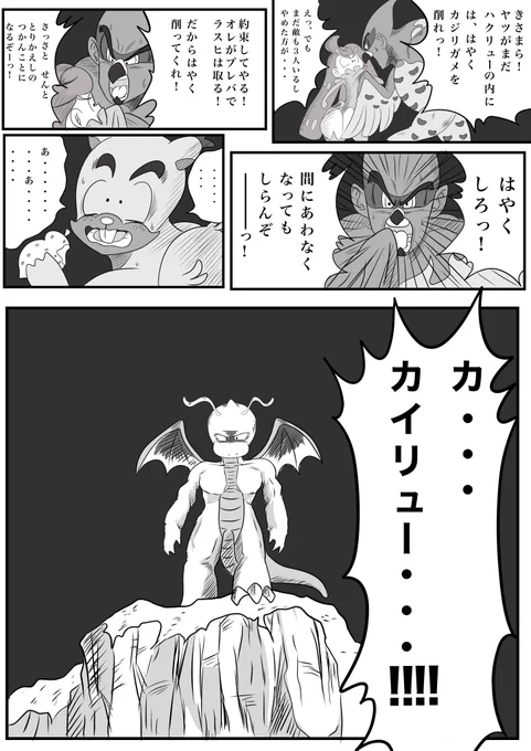 #ポケモンユナイト
味方にカイリュー不在時の、第1カジリガメ前の中央ファイアロー。 