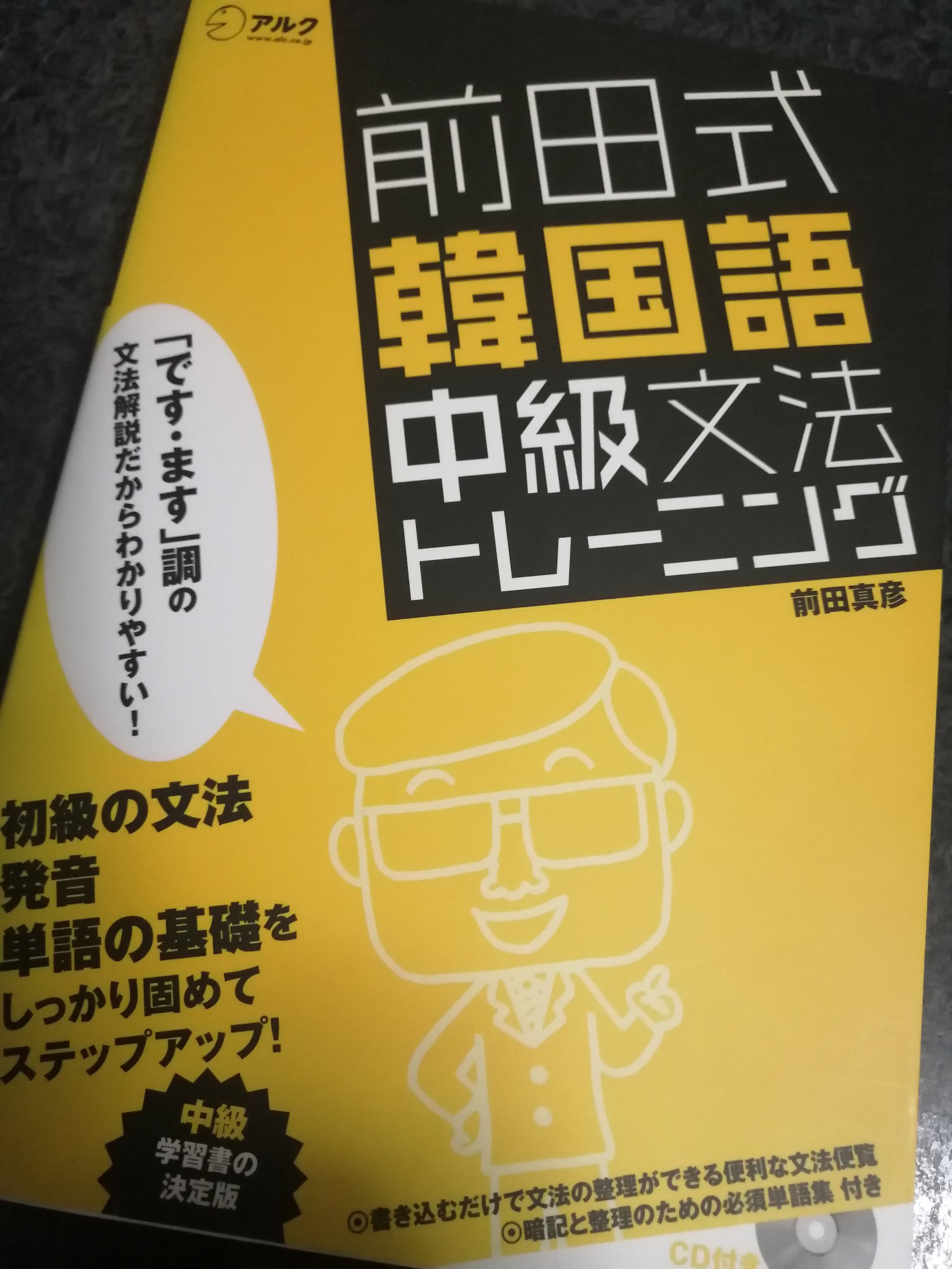 마음 韓国語勉強中 この前 娘が漫画を買いたいと言うのでbookoffへ 私もついつい 私のレベルではまだ早いと思うんですが 音読してみようと思います T Co P0vvmxgyl9 Twitter