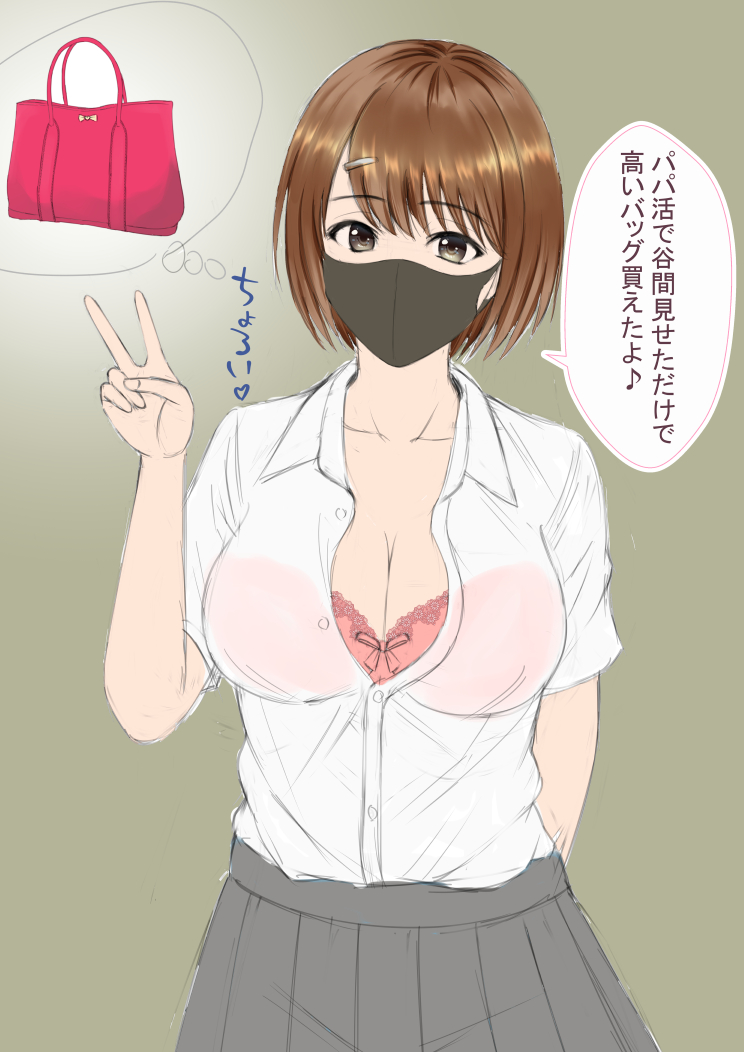 マスク美人って結構いますよね?
皆さんもそう思ってるんじゃないかと思ってるんですが、人間の顔って目が一番大事で、二番目に鼻なんじゃないかと思うんですよ。
鼻がなくて目と口だけなら皆美人!?なんて思ったり。J○パパ活応援ルーキングでした! 