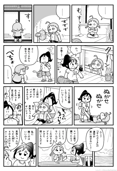 思い出せない漢字とちかなん 