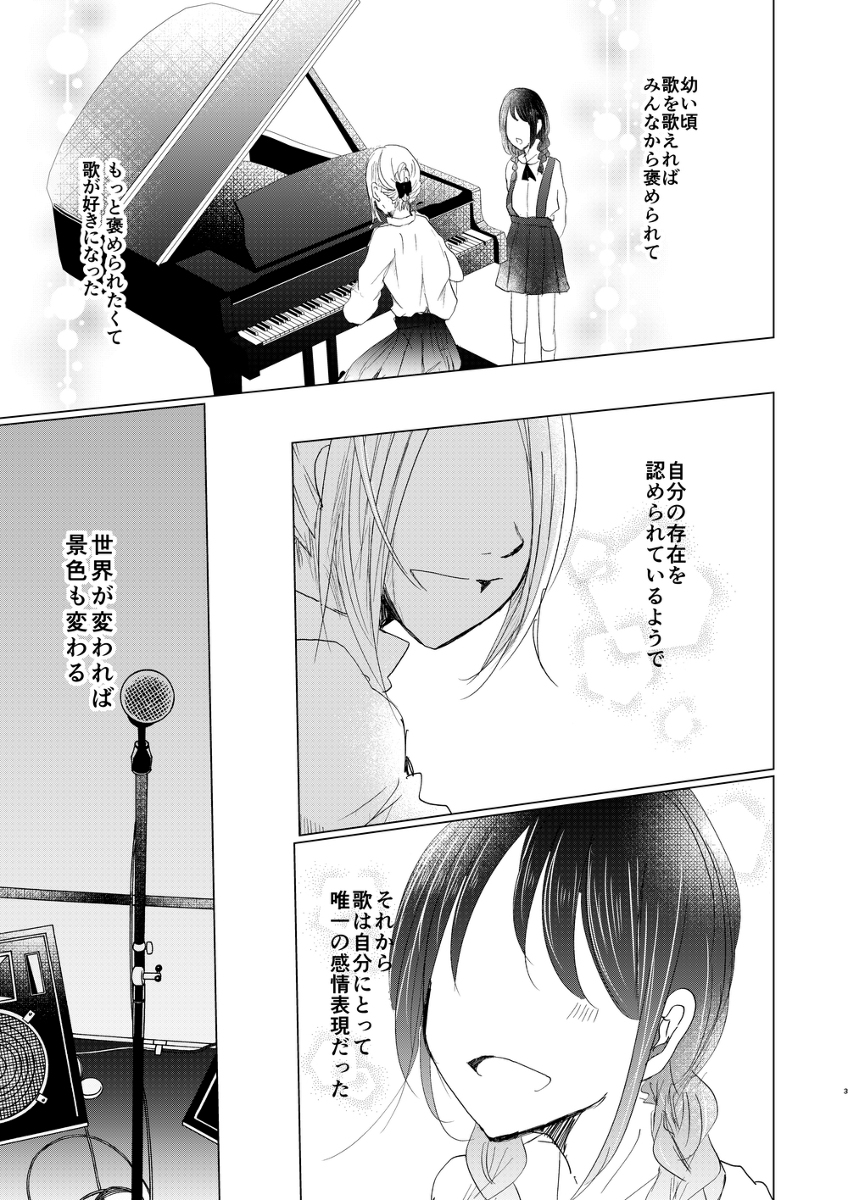 覆面シンガーがファンに拾われる話【創作百合】 #漫画 #創作百合 #百合 #社会人百合 https://t.co/XNLpgbUnHw 