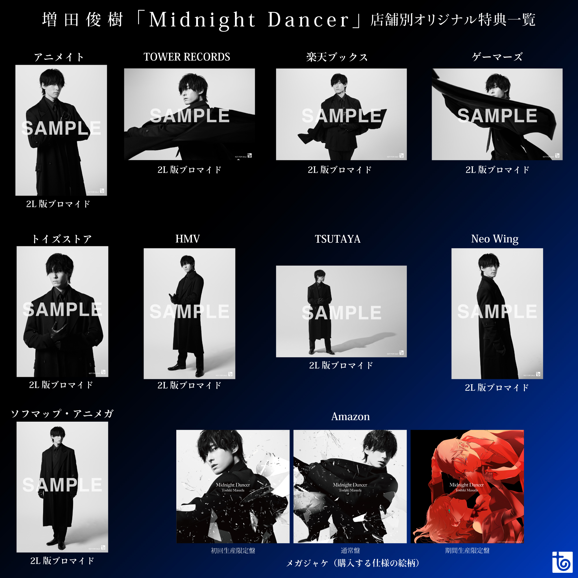 石見銀山 増田俊樹 ブロマイド Midnight Dancer - その他