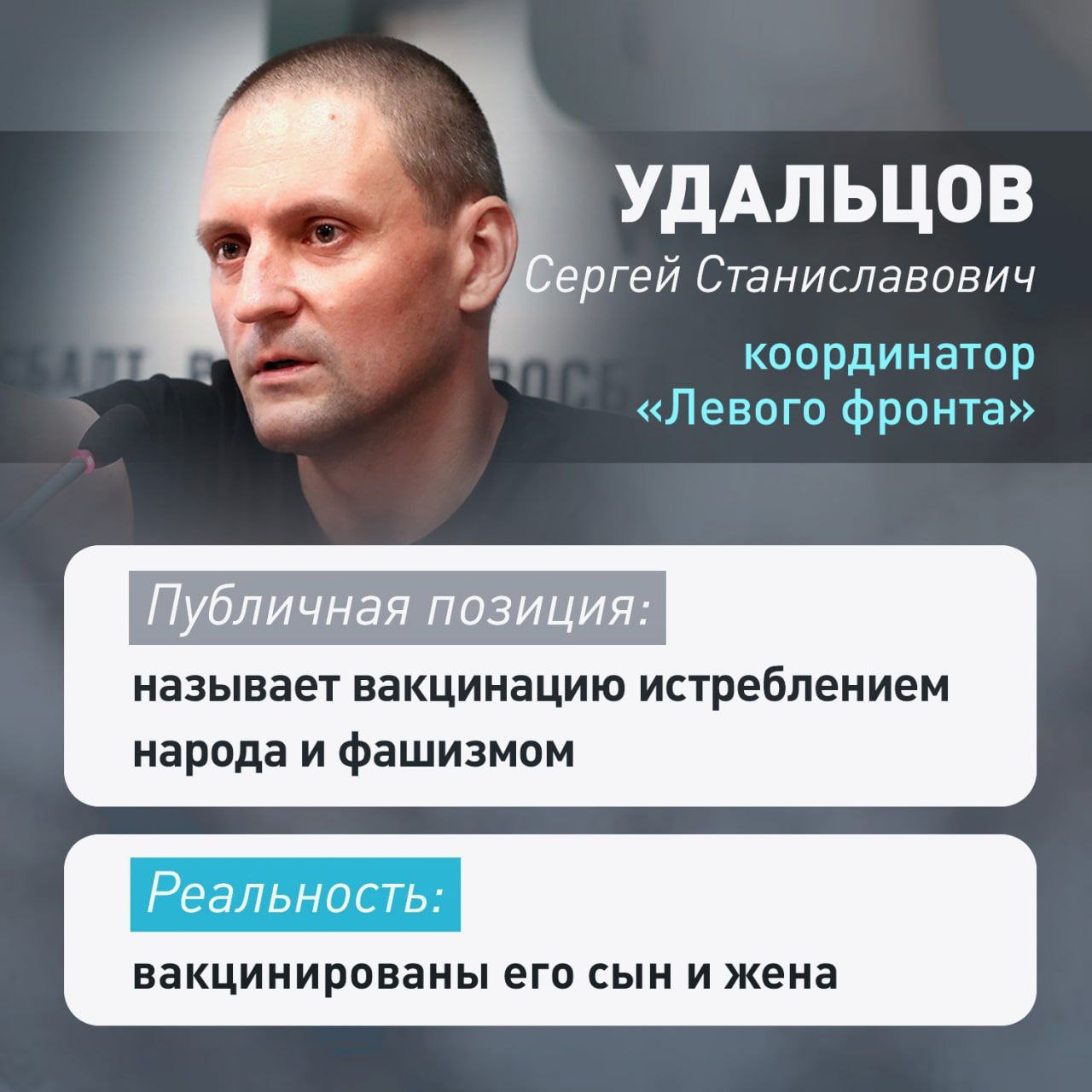 Телеграмм канал дмитрия стешина русский тарантас. Ту Удальцов Дмитрий номер телефона.