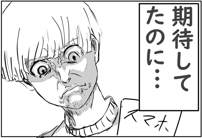 裏切られたときに使うイ●レナ(誰得) 