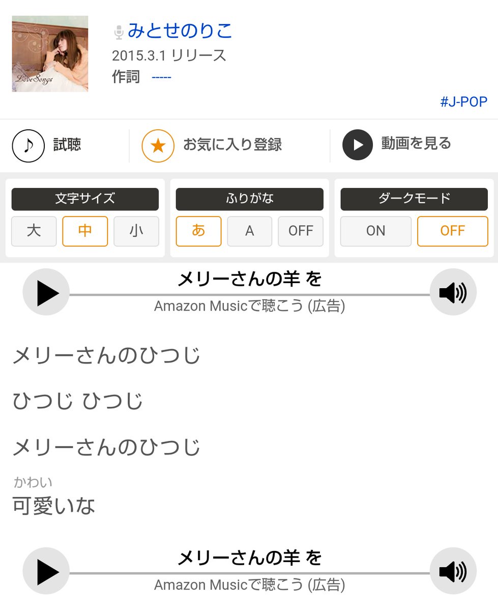 潜在能力テストで メリーさん が話題に トレンドアットtv