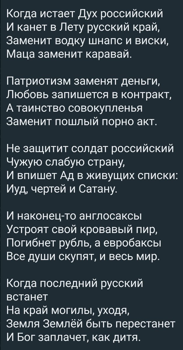okhinyanin's tweet photo. Влад Селецкий – автор этих стихов, родился в Португалии, в семье русских эмигрантов. 
Сын почтальона и танцовщицы, нелегально перебрался в Сан-Франциско в 1981 г. https://t.co/IL6PggpJfK