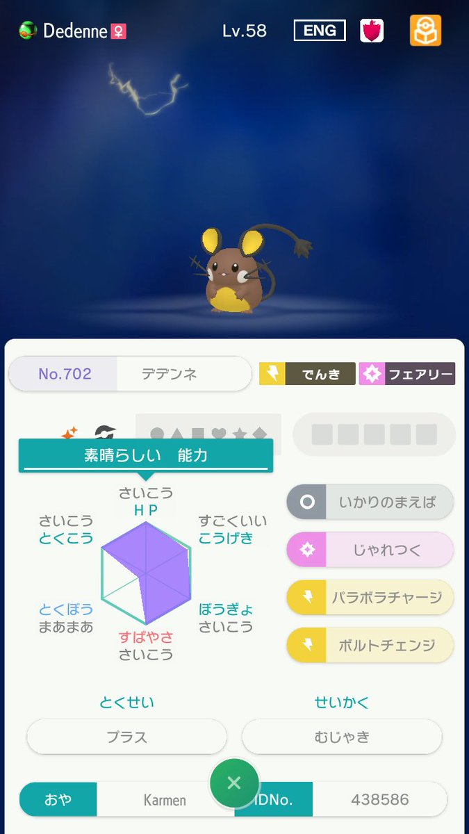 ポケモンgo ドンファンの色違い 入手方法と実装状況 攻略大百科
