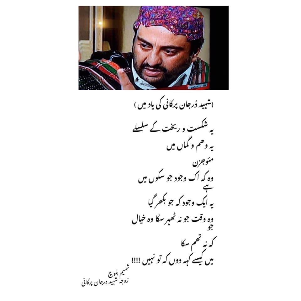 nimra_pirkani's tweet photo. د��ر پھُل کی یاد میں میری ماں کی لکھی تحریر💔 #شہیددُرجان پرکانی https://t.co/daieGLmVJv