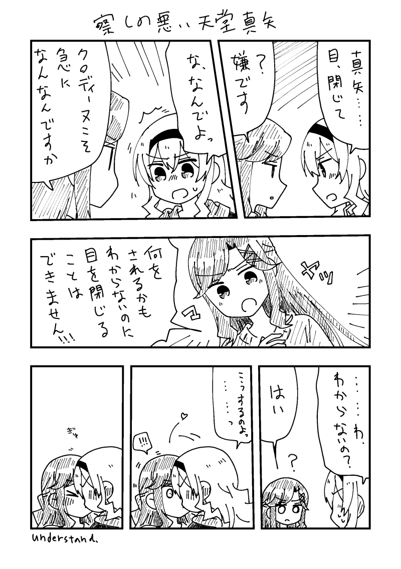 わからない首席 