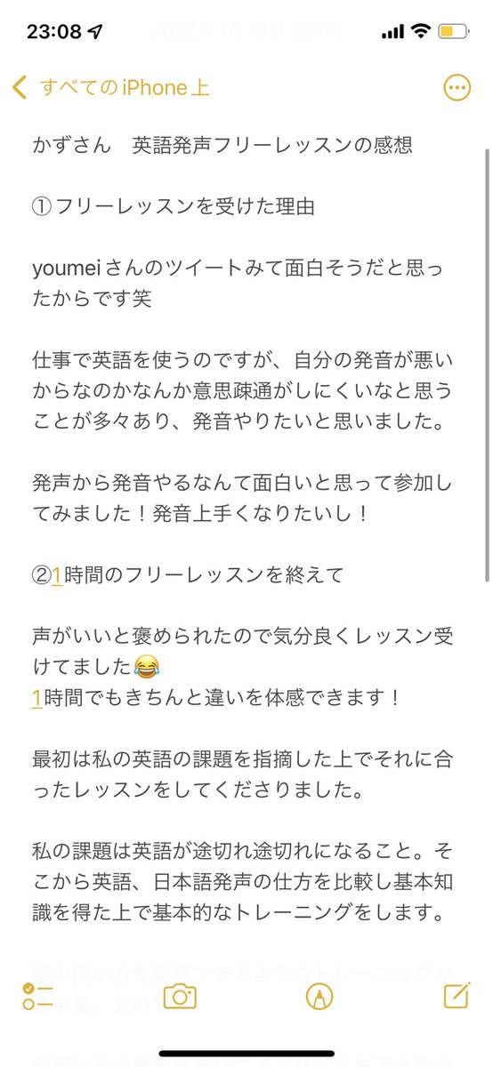 かず ええ声の英語発音が好き Kaz Eigo Twitter