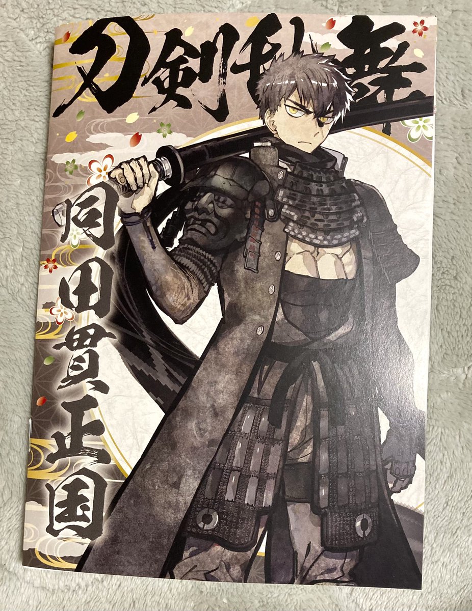 知らずにファミマに入ったら同田貫と目が合ったので無事に入手できました。

早速ネタスクラップ帳として使用される正国さん 