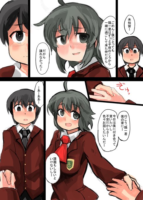 小話12-16 #オリジナル #昔のネーム  