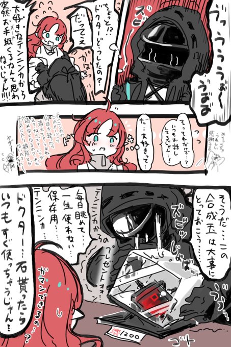 テンニンカ本当にありがとうね………大好きやで………………
⚠限界オタクDrが汚い 