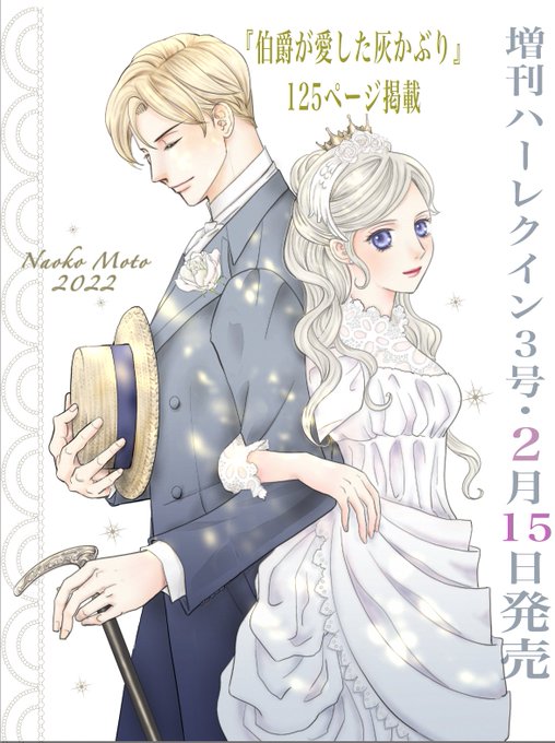 ハーレクインのtwitterイラスト検索結果 古い順