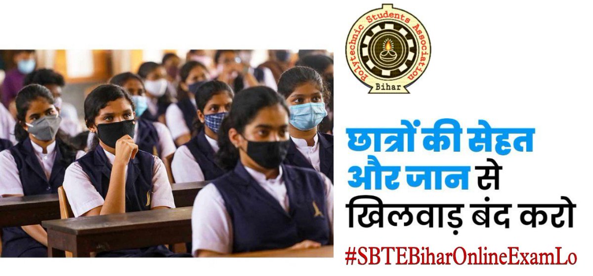 FLICKxSHOT's tweet photo. Sarkar  online exams ko barhava de taki sab surakshit rhe  ..or COVID se sankramito ki sankhya ko kabu kr ske

@NitishKumar @sumit4chakai @VijayKChy @jayantjigyasu
 @tarkishorepd @NidhiTanejaa
@EduMinOfIndia

#SBTEBiharKatilHai.. https://t.co/bl0gaV8BxJ